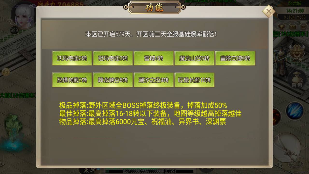 图片[21]-【白日门传奇手游之霸者仙境跨服战版】经典三职业传奇手游-2023年5月27日最新打包Win服务端源码视频架设教程GM授权后台-跨服卧龙城-砸金蛋-灵印-修仙-神龙-新版多功能GM授权后台-用户后台-安卓苹果IOS双端版本！-朝晞小屋