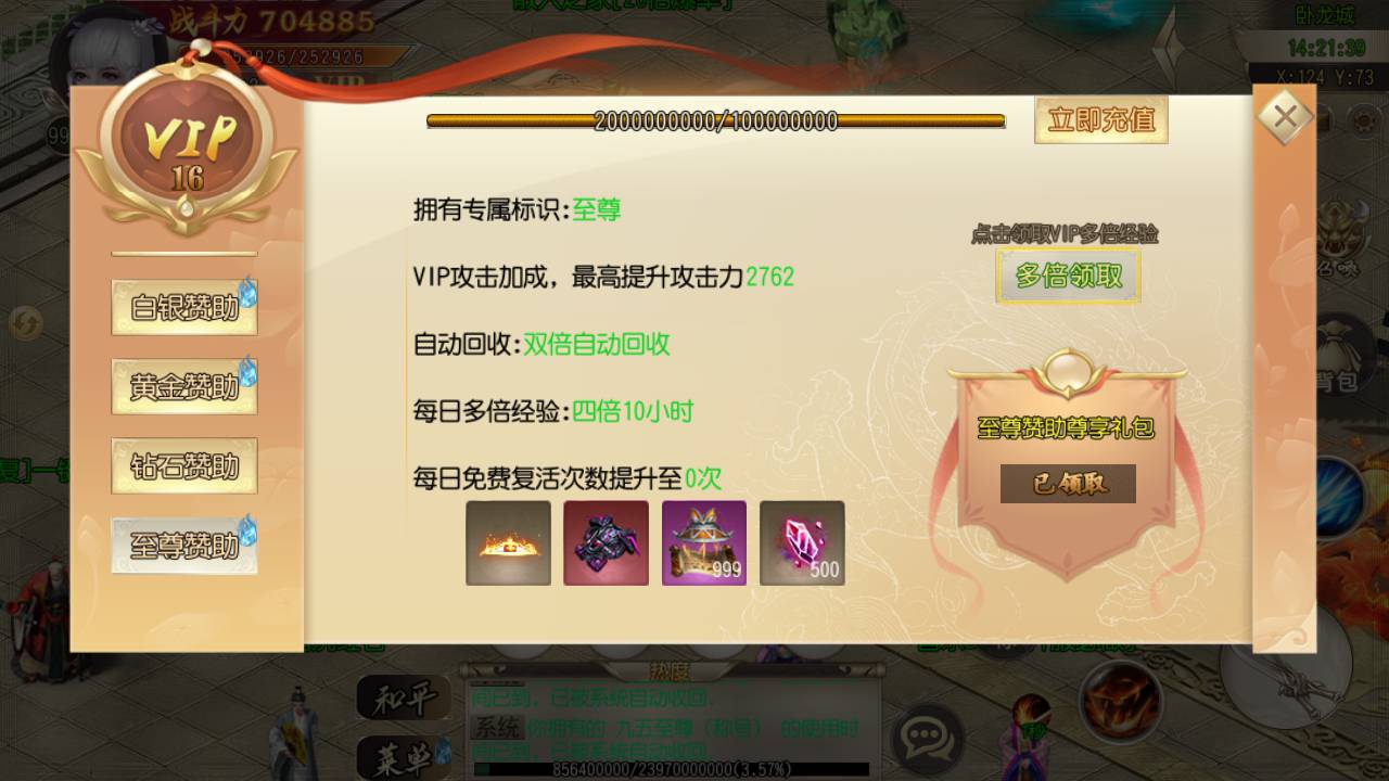 图片[20]-【白日门传奇手游之霸者仙境跨服战版】经典三职业传奇手游-2023年5月27日最新打包Win服务端源码视频架设教程GM授权后台-跨服卧龙城-砸金蛋-灵印-修仙-神龙-新版多功能GM授权后台-用户后台-安卓苹果IOS双端版本！-朝晞小屋