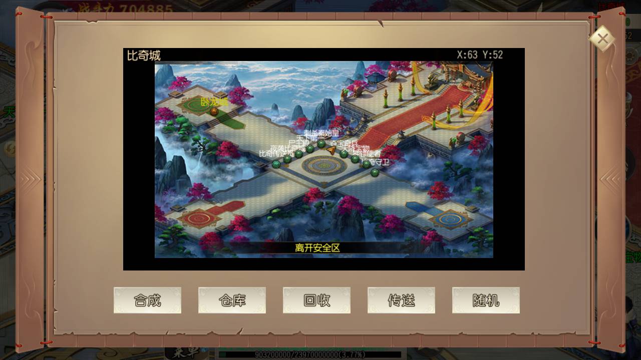 图片[23]-【白日门传奇手游之霸者仙境跨服战版】经典三职业传奇手游-2023年5月27日最新打包Win服务端源码视频架设教程GM授权后台-跨服卧龙城-砸金蛋-灵印-修仙-神龙-新版多功能GM授权后台-用户后台-安卓苹果IOS双端版本！-朝晞小屋