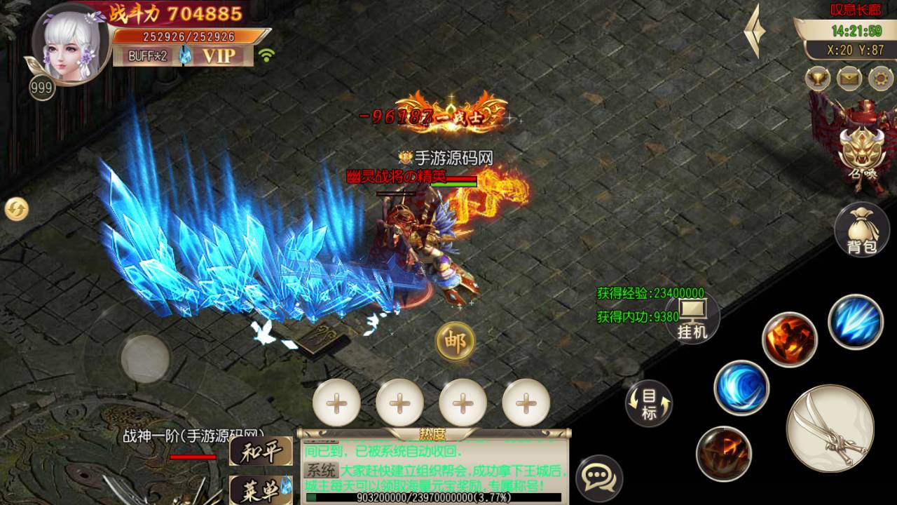 图片[22]-【白日门传奇手游之霸者仙境跨服战版】经典三职业传奇手游-2023年5月27日最新打包Win服务端源码视频架设教程GM授权后台-跨服卧龙城-砸金蛋-灵印-修仙-神龙-新版多功能GM授权后台-用户后台-安卓苹果IOS双端版本！-朝晞小屋