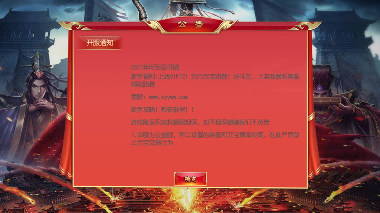 图片[3]-【白日门传奇手游之霸者仙境跨服战版】经典三职业传奇手游-2023年5月27日最新打包Win服务端源码视频架设教程GM授权后台-跨服卧龙城-砸金蛋-灵印-修仙-神龙-新版多功能GM授权后台-用户后台-安卓苹果IOS双端版本！-朝晞小屋