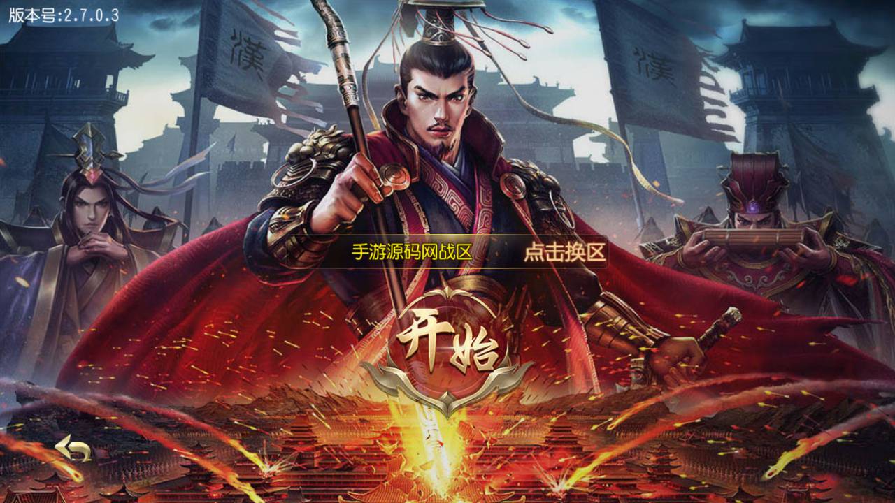 图片[2]-【白日门传奇手游之霸者仙境跨服战版】经典三职业传奇手游-2023年5月27日最新打包Win服务端源码视频架设教程GM授权后台-跨服卧龙城-砸金蛋-灵印-修仙-神龙-新版多功能GM授权后台-用户后台-安卓苹果IOS双端版本！-朝晞小屋