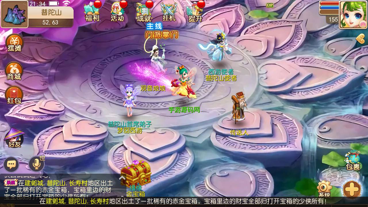 图片[22]-【MH回合之缥缈西游】站长推荐经典角色扮演类动作回合手游-2023年5月27日最新打包Linux服务端源码视频架设教程-点化套装-多功能GM网页后台工具-附带全套源码！-朝晞小屋