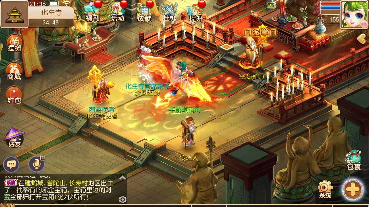 图片[28]-【MH回合之缥缈西游】站长推荐经典角色扮演类动作回合手游-2023年5月27日最新打包Linux服务端源码视频架设教程-点化套装-多功能GM网页后台工具-附带全套源码！-朝晞小屋