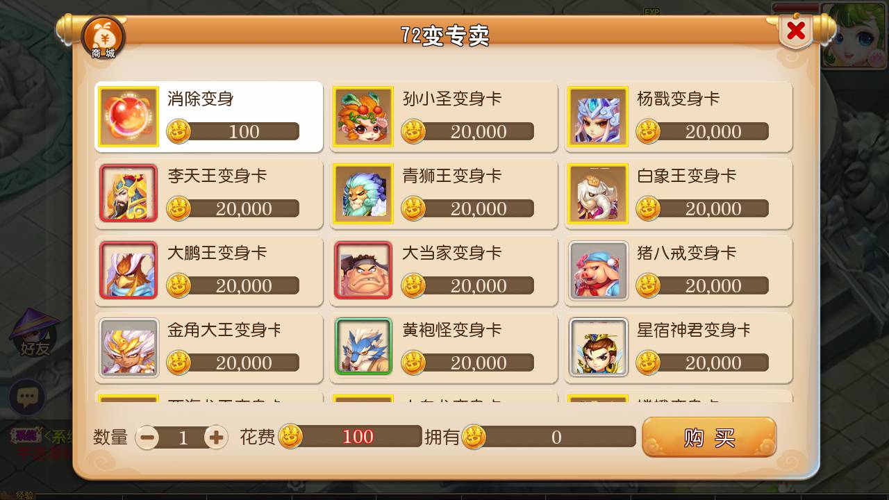 图片[17]-【MH回合之缥缈西游】站长推荐经典角色扮演类动作回合手游-2023年5月27日最新打包Linux服务端源码视频架设教程-点化套装-多功能GM网页后台工具-附带全套源码！-朝晞小屋