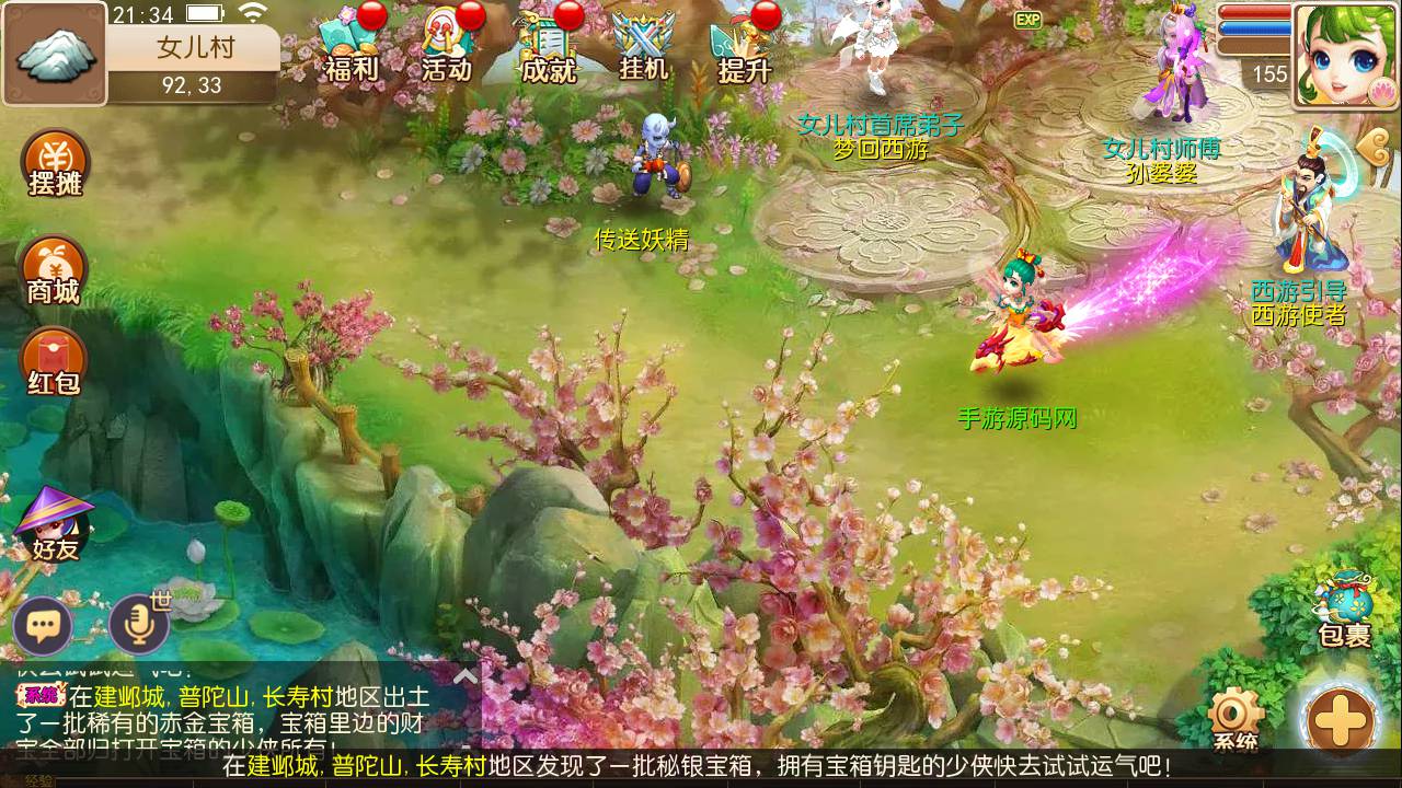 图片[21]-【MH回合之缥缈西游】站长推荐经典角色扮演类动作回合手游-2023年5月27日最新打包Linux服务端源码视频架设教程-点化套装-多功能GM网页后台工具-附带全套源码！-朝晞小屋