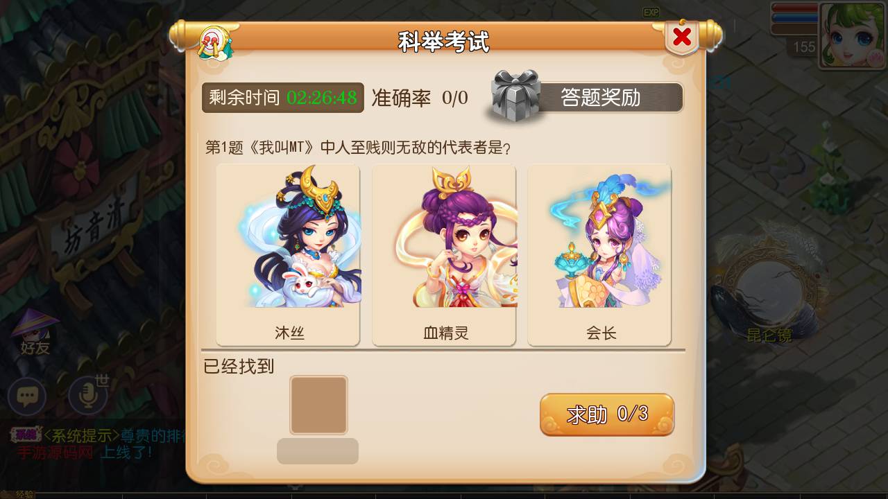 图片[10]-【MH回合之缥缈西游】站长推荐经典角色扮演类动作回合手游-2023年5月27日最新打包Linux服务端源码视频架设教程-点化套装-多功能GM网页后台工具-附带全套源码！-朝晞小屋