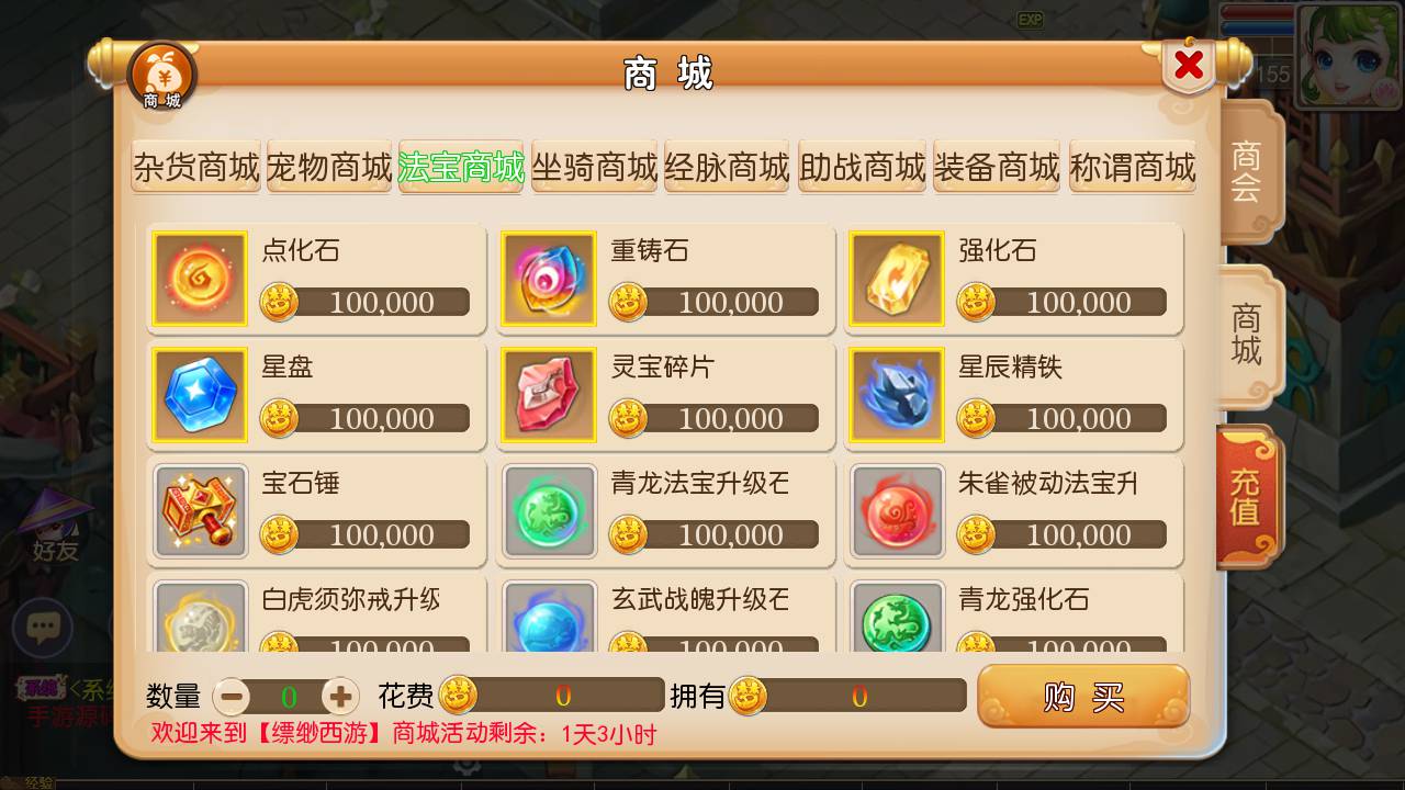 图片[14]-【MH回合之缥缈西游】站长推荐经典角色扮演类动作回合手游-2023年5月27日最新打包Linux服务端源码视频架设教程-点化套装-多功能GM网页后台工具-附带全套源码！-朝晞小屋