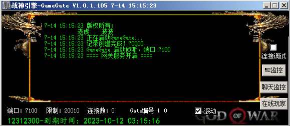 【传奇手游之老虎网关稳定永久破解版】战神引擎稳定破解网关-2023年7月18日最新打包Win软件工具-附带详细添加教程！-朝晞小屋