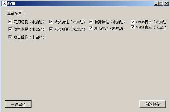 【战神引擎传奇手游之眼神插件永久破解版】战神引擎使用插件配置功能增强-2023年7月18日最新打包Win程序工具-附带超详细教程！-朝晞小屋