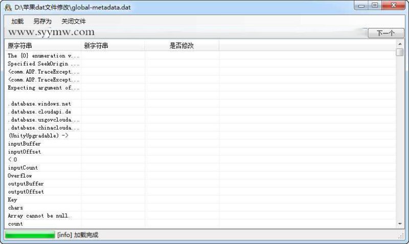 【苹果dat文件无需对位教程-附带工具】站长推荐苹果dat文件修改工具-工具源码-global-metadata.dat免对位修改工具-MetaDataStringEditor-2023年10月20日最新打包Win源码视频架设教程！-朝晞小屋