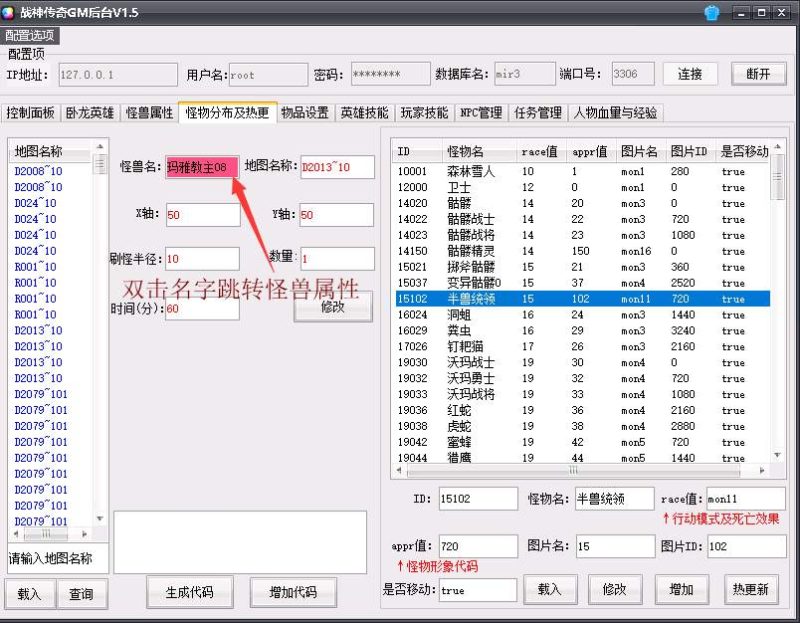 【战神GM工具V1.9破解版】经典战神引擎传奇手游GM工具-2023年10月27日最新整理打包！-朝晞小屋