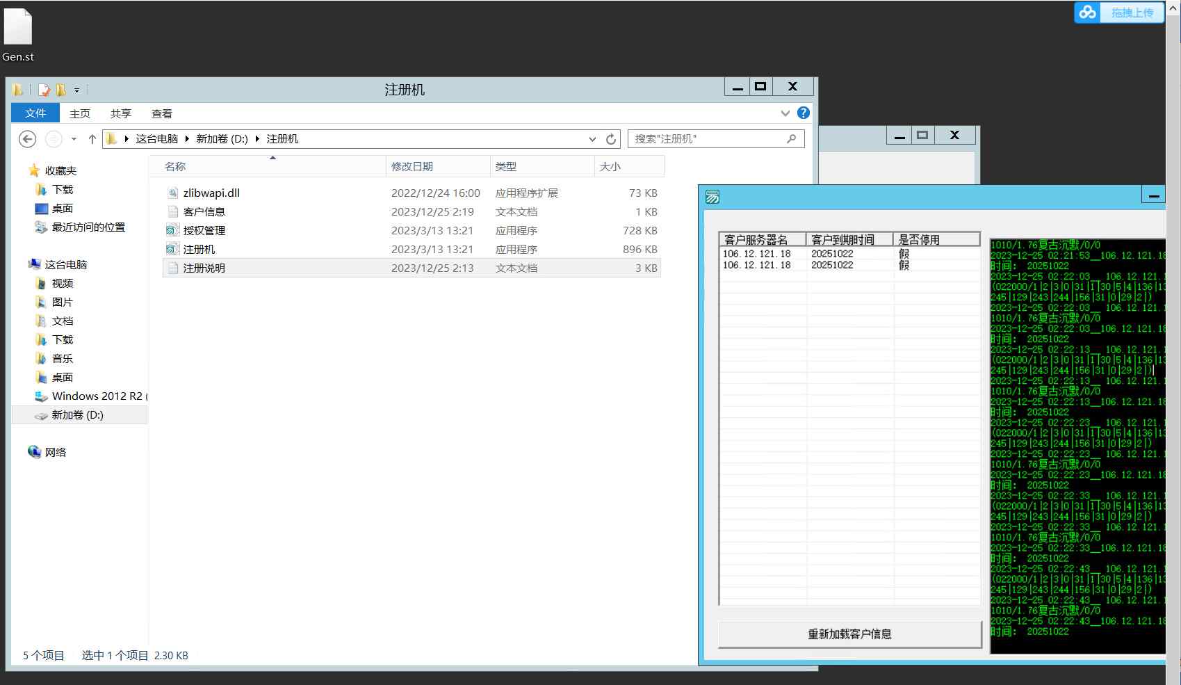 图片[2]-【XO三端引擎传奇手游注册机永久授权】经典XO三端引擎传奇手游-2023年12月25日最新打包Win服务端源码视频架设教程-安卓PC电脑苹果IOS三端版本！-朝晞小屋
