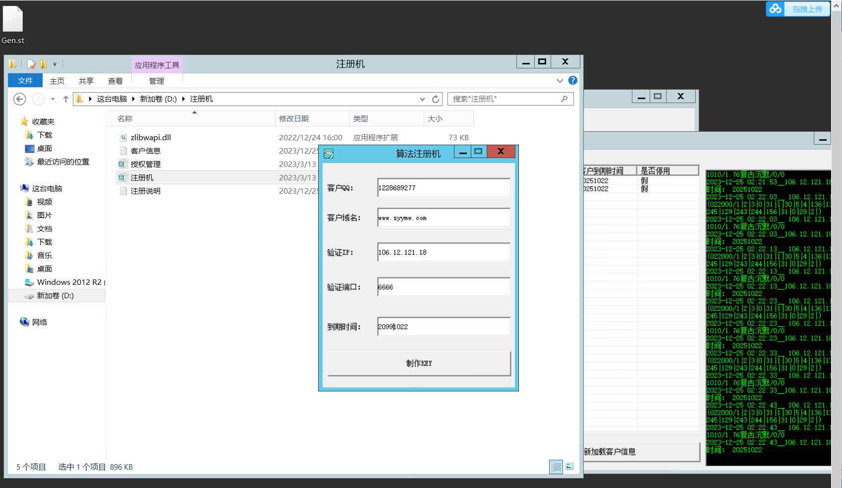 图片[3]-【XO三端引擎传奇手游注册机永久授权】经典XO三端引擎传奇手游-2023年12月25日最新打包Win服务端源码视频架设教程-安卓PC电脑苹果IOS三端版本！-朝晞小屋