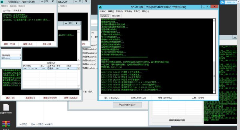 【XO三端引擎传奇手游注册机永久授权】经典XO三端引擎传奇手游-2023年12月25日最新打包Win服务端源码视频架设教程-安卓PC电脑苹果IOS三端版本！-朝晞小屋