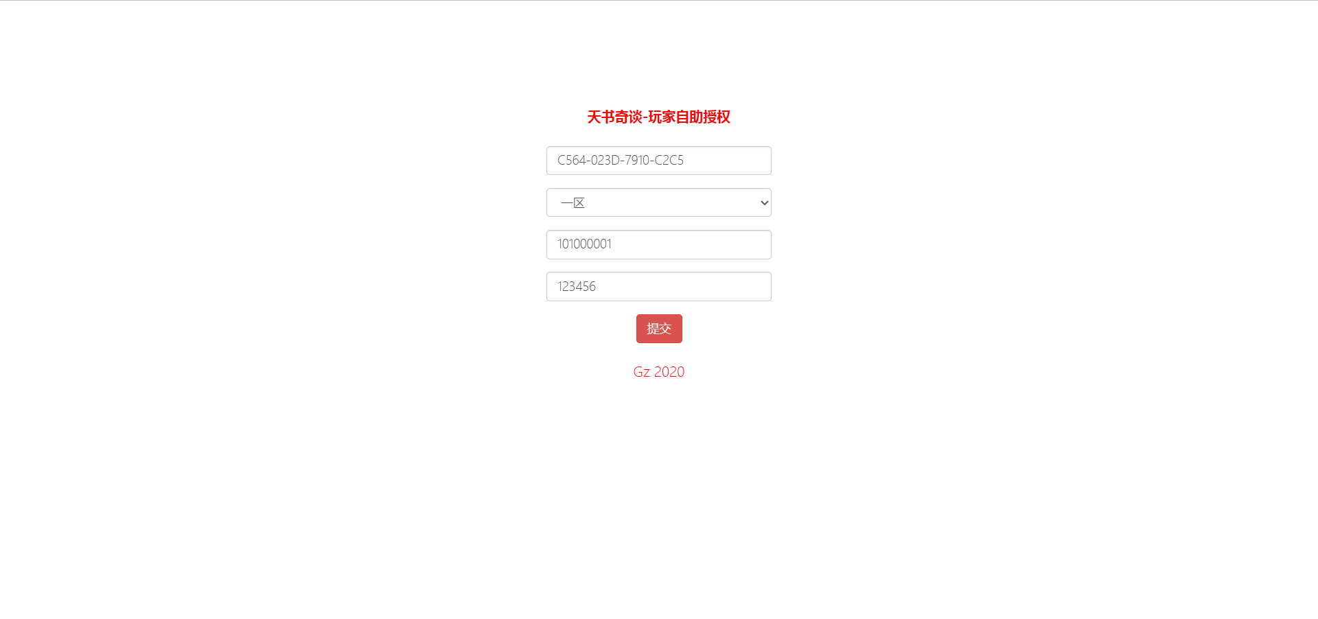 图片[2]-【天书奇谈CDK授权后台用户激活后台玩家上线福利多功能GM管理后台】Q萌卡通角色扮演类3D回合手游–2023年6月3日最新打包linux源码详细架设教程-天书奇谈全套多功能后台管理系统！-朝晞小屋