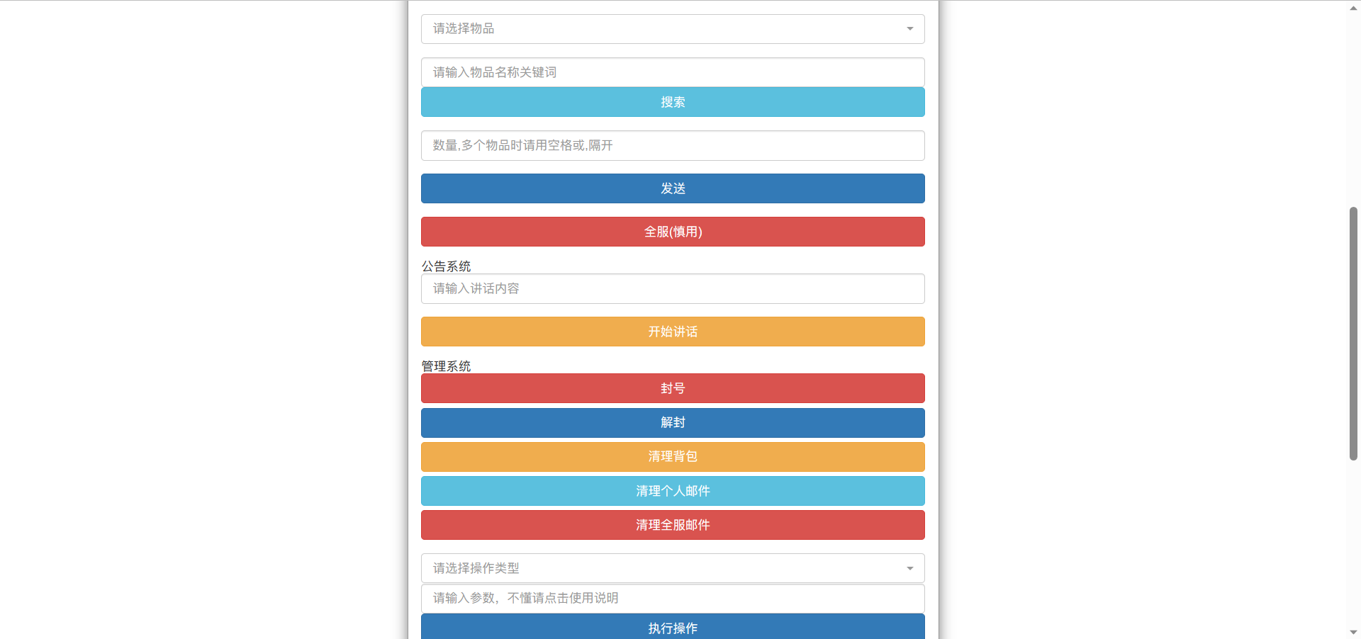 图片[6]-【天书奇谈CDK授权后台用户激活后台玩家上线福利多功能GM管理后台】Q萌卡通角色扮演类3D回合手游–2023年6月3日最新打包linux源码详细架设教程-天书奇谈全套多功能后台管理系统！-朝晞小屋