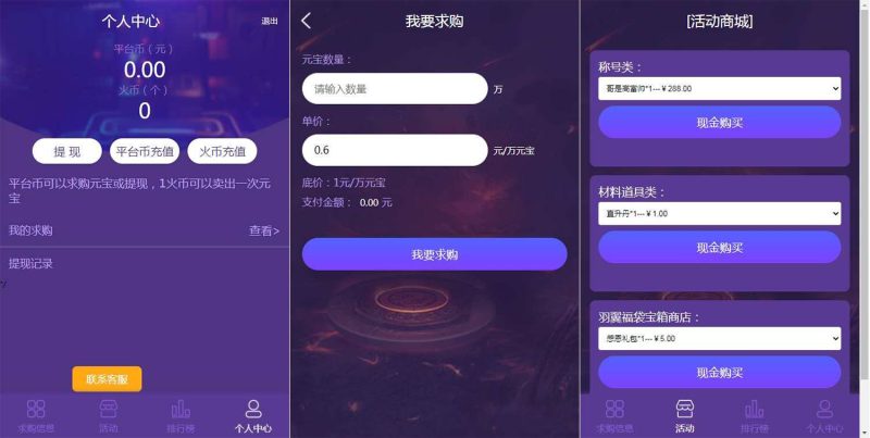 【雷霆传奇之通用元宝交易系统后台源码】站长推荐经典雷霆三网H5后台工具源码-2023年8月10日最新整理打包-雷霆H5元宝交易系统源码！-朝晞小屋
