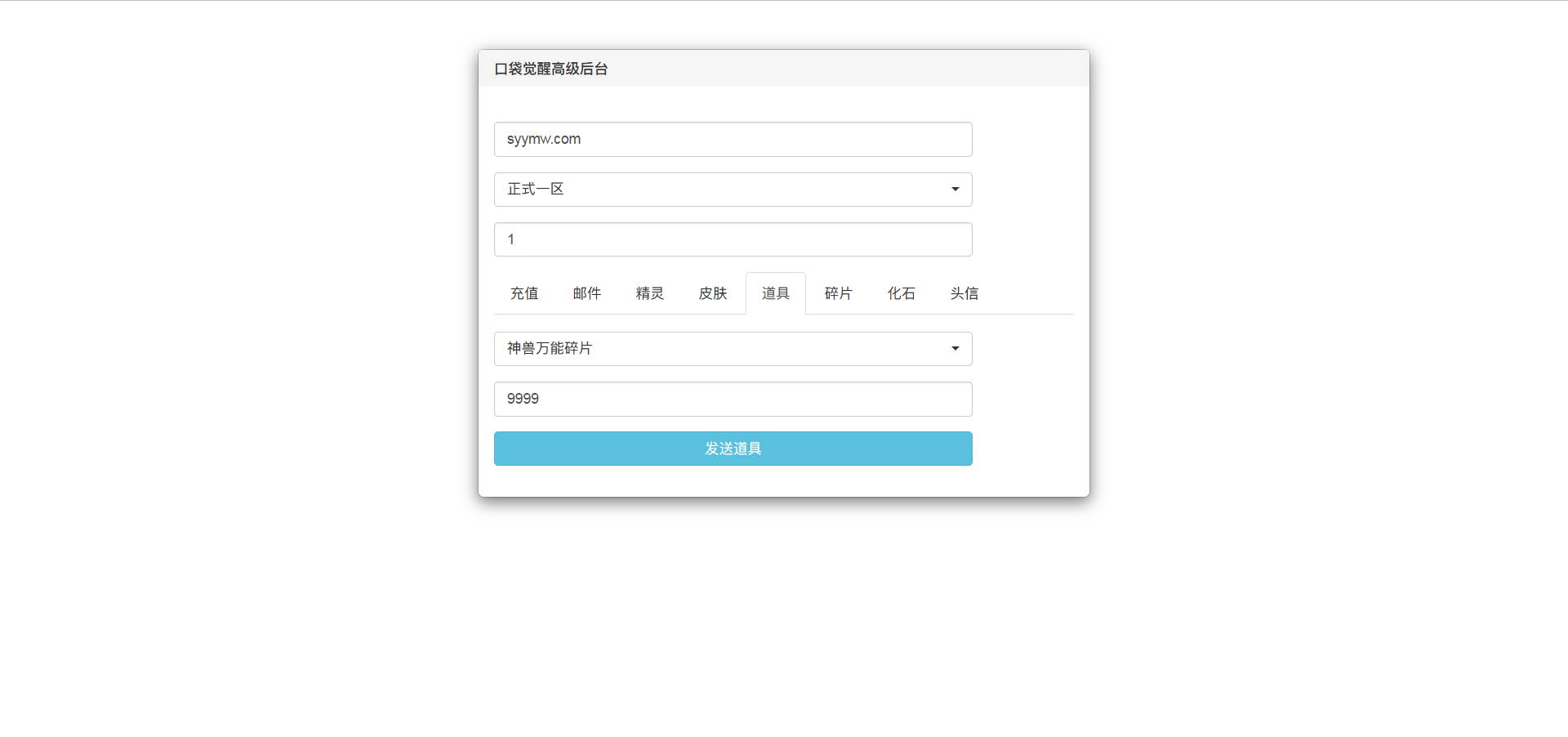 图片[3]-【口袋觉醒GM多功能后台以及用户后台】站长推荐经典日系动漫卡通3D横版卡牌回合手游-2023年6月2日最新打包linux视频架设教程-GM运营管理后台-GM授权后台！-朝晞小屋