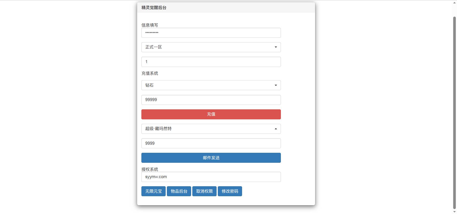 图片[4]-【口袋觉醒GM多功能后台以及用户后台】站长推荐经典日系动漫卡通3D横版卡牌回合手游-2023年6月2日最新打包linux视频架设教程-GM运营管理后台-GM授权后台！-朝晞小屋