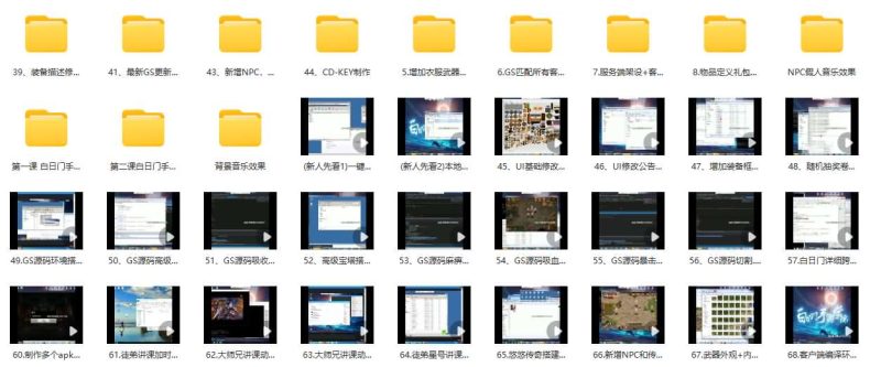 【白日门传奇手游全系列视频修改教程】站长推荐入门到精通白日门传奇手游修改视频教程-2023年12月30日最新打包整理视频教材！-朝晞小屋
