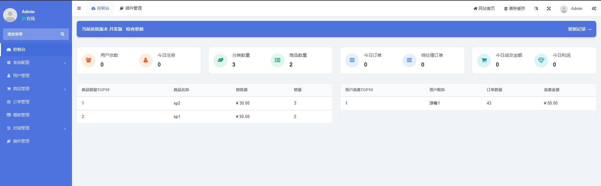 图片[2]-红盟发卡商城盗U授权+改权限+TG提醒-朝晞小屋