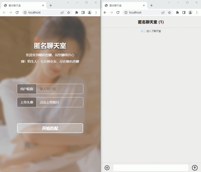 七分钟交友匿名聊天室网站源码-朝晞小屋