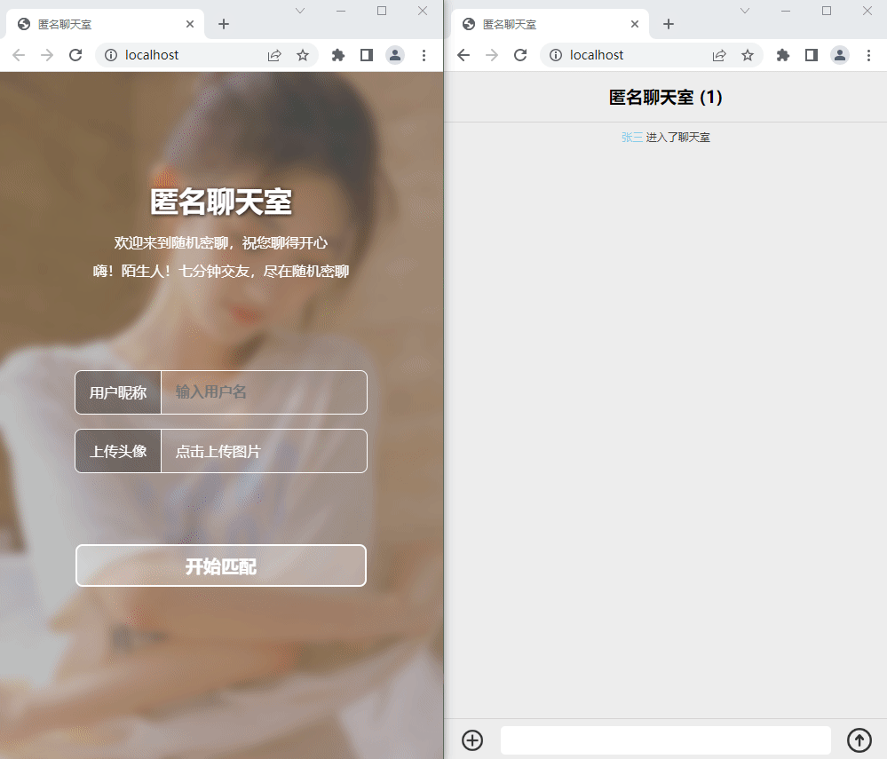 图片[1]-七分钟交友匿名聊天室网站源码-朝晞小屋