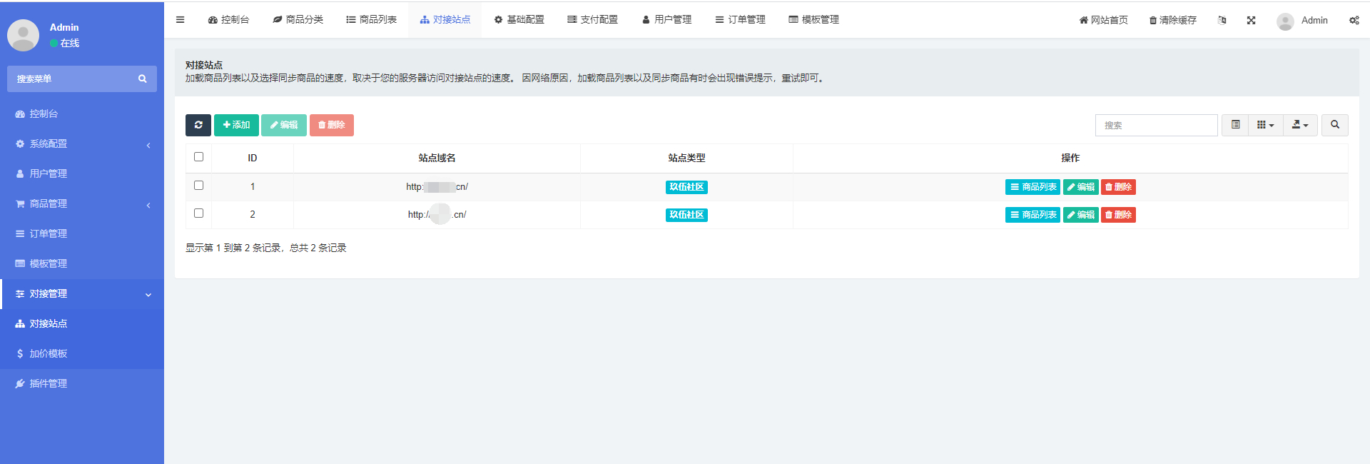 图片[6]-红盟发卡商城盗U授权+改权限+TG提醒-朝晞小屋