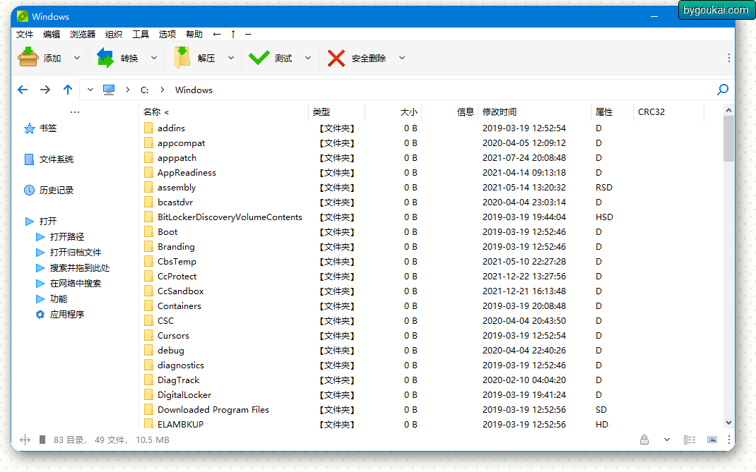 图片[2]-网盘文件防止和谐【防网盘在线解压】Peazip 豌豆压缩，多平台解压缩工具！-朝晞小屋