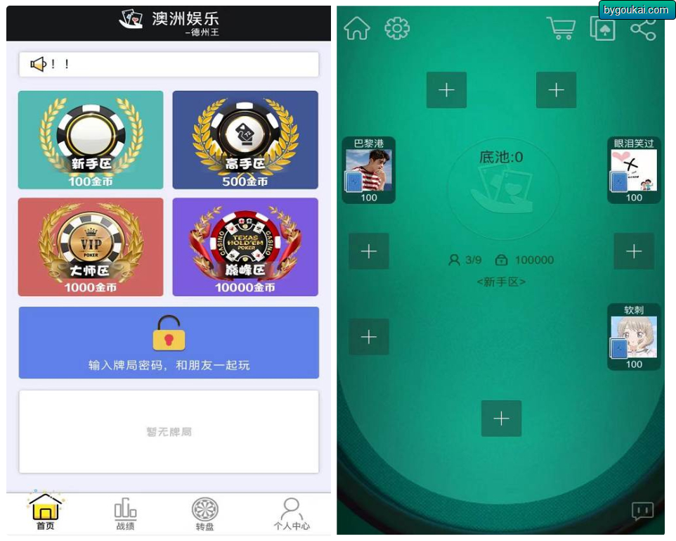 图片[1]-h5德州扑克 开源无授权 完美版本 详细文本搭建教程-朝晞小屋