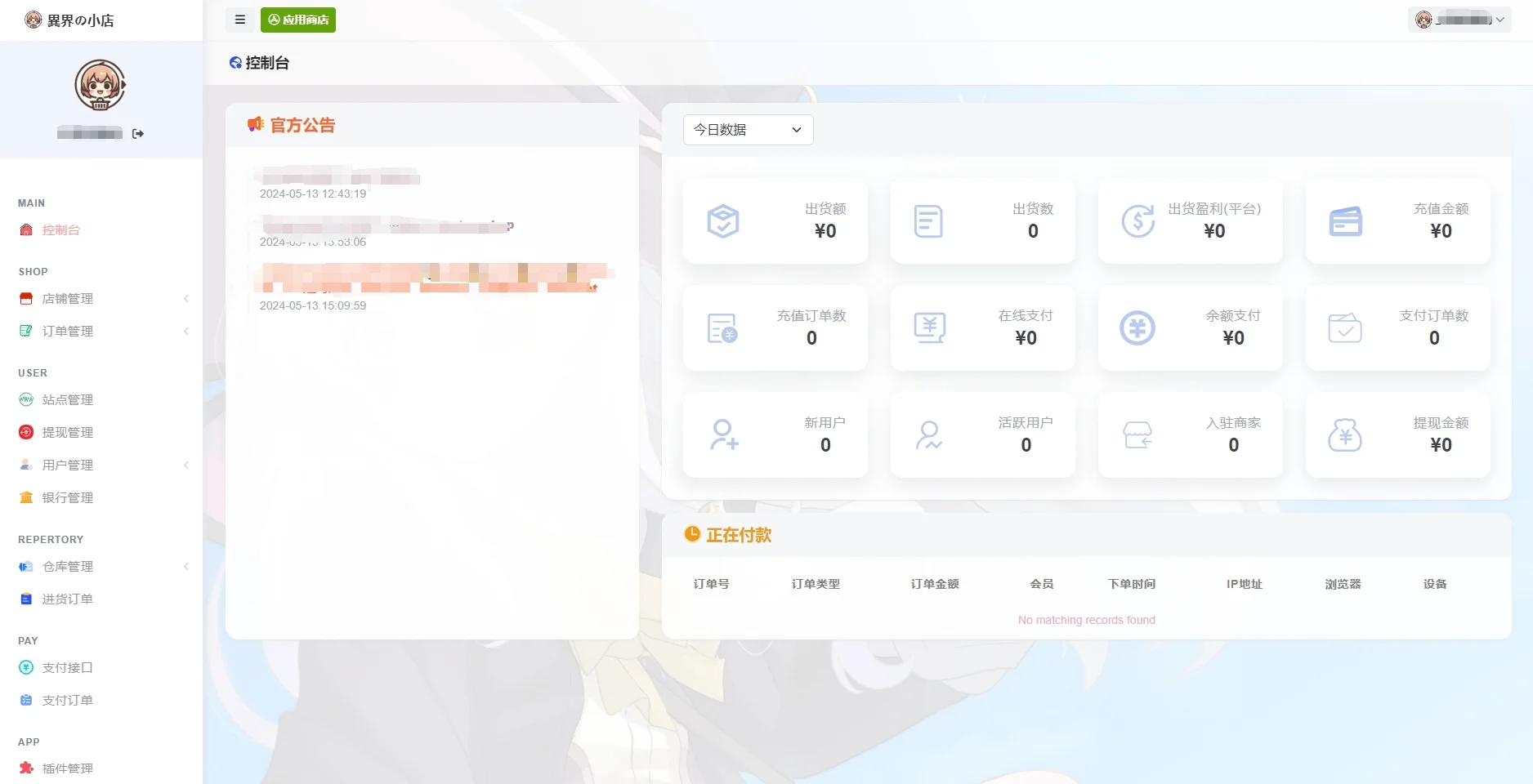 图片[6]-最新全新UI异次元荔枝V4.4自动发卡系统源码-朝晞小屋