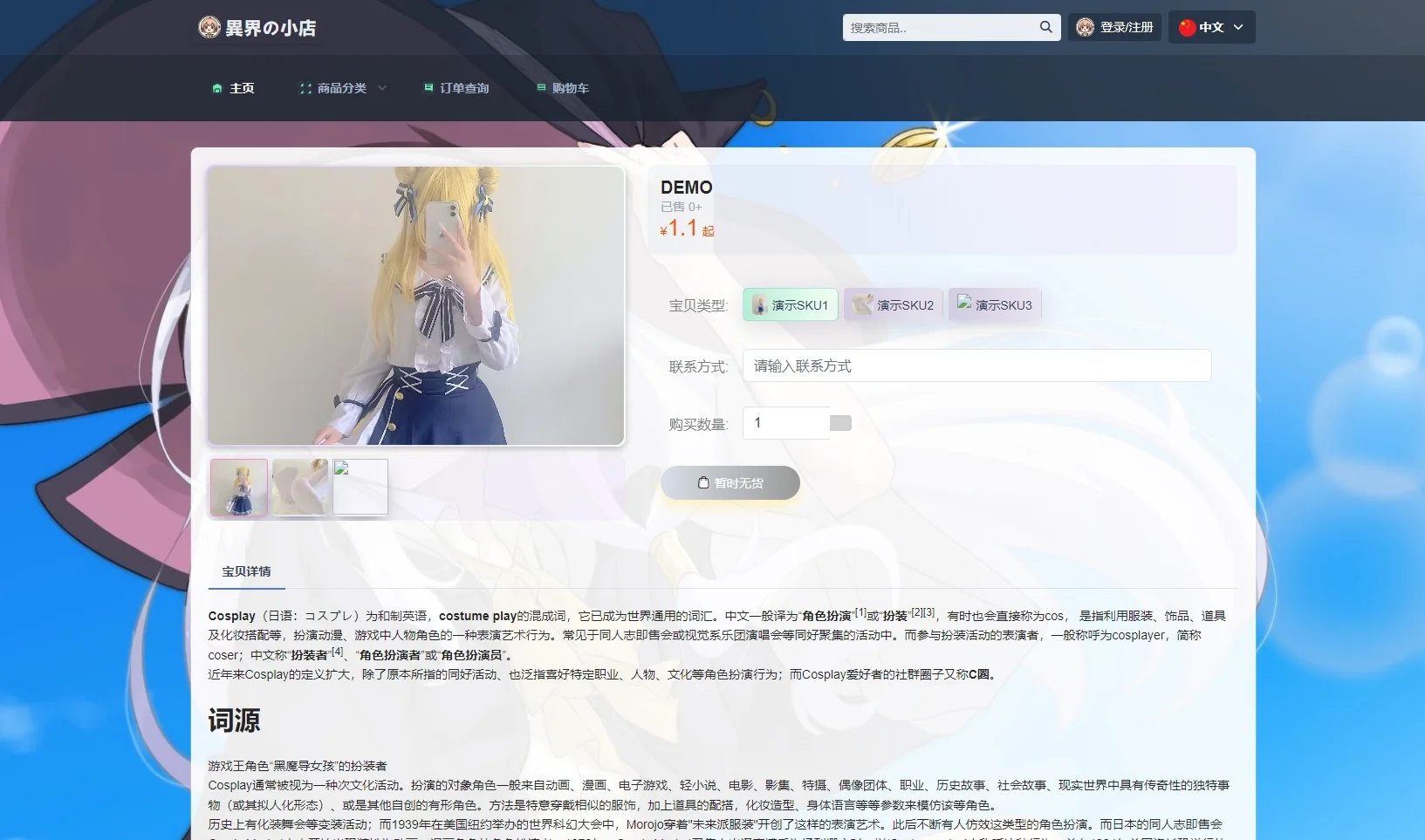 图片[2]-最新全新UI异次元荔枝V4.4自动发卡系统源码-朝晞小屋