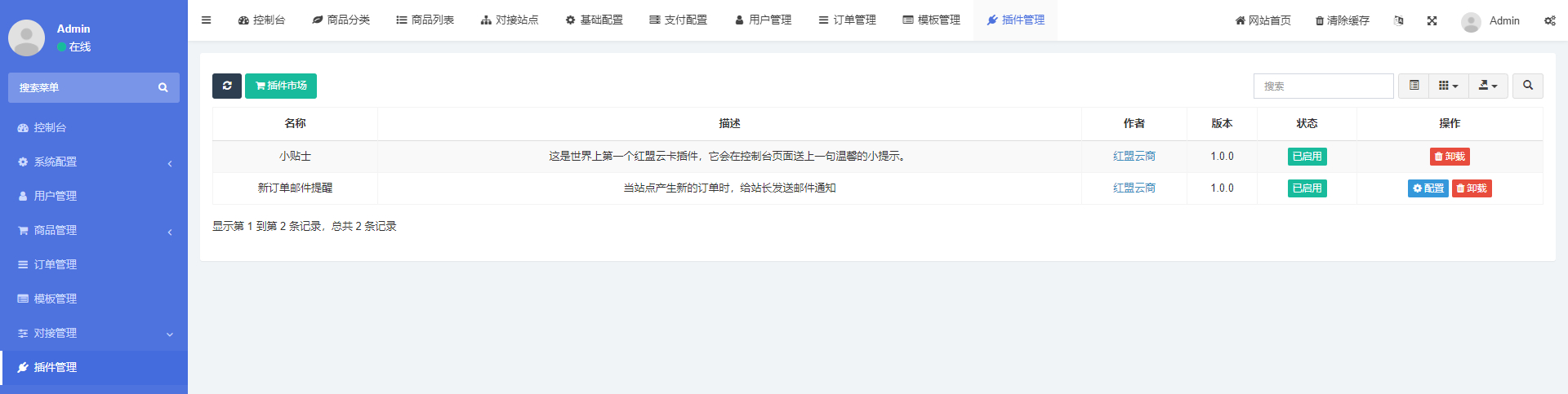 图片[4]-红盟发卡商城盗U授权+改权限+TG提醒-朝晞小屋