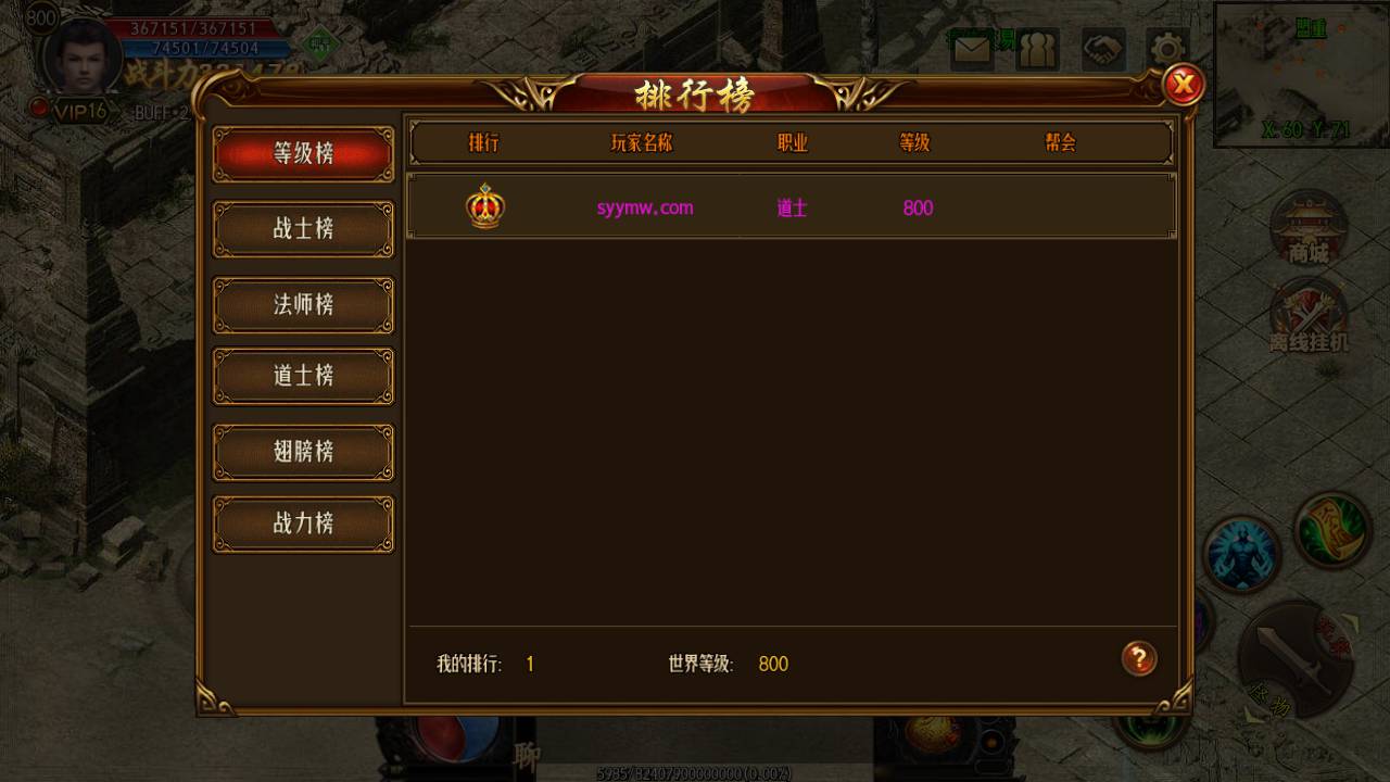 图片[6]-【白日门传奇之创世纪版】经典三职业PK类传奇手游-2023年5月31日全新打包Win服务端源码视频架设教程-宠物-新变身卡-完善GM网页后台工具！-朝晞小屋