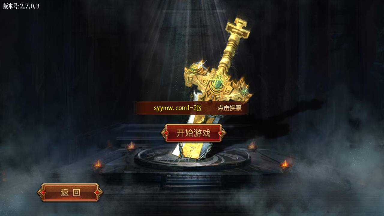 图片[2]-【白日门传奇之创世纪版】经典三职业PK类传奇手游-2023年5月31日全新打包Win服务端源码视频架设教程-宠物-新变身卡-完善GM网页后台工具！-朝晞小屋