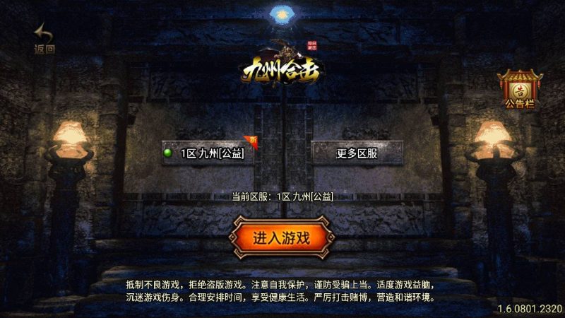 【传奇手游之1.76九州合击】经典复古战神引擎传奇手游-2023年6月11日全新打包Win源码详细架设教程-直冲GM后台-GM多功能授权后台-安卓苹果IOS双端！-朝晞小屋