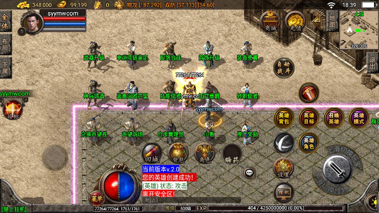 图片[3]-【传奇手游之1.76九州合击】经典复古战神引擎传奇手游-2023年6月11日全新打包Win源码详细架设教程-直冲GM后台-GM多功能授权后台-安卓苹果IOS双端！-朝晞小屋