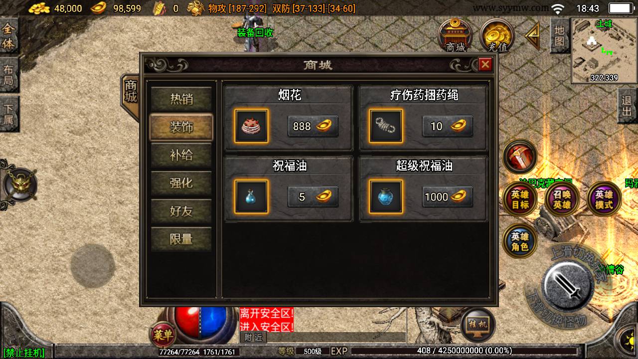 图片[11]-【传奇手游之1.76九州合击】经典复古战神引擎传奇手游-2023年6月11日全新打包Win源码详细架设教程-直冲GM后台-GM多功能授权后台-安卓苹果IOS双端！-朝晞小屋