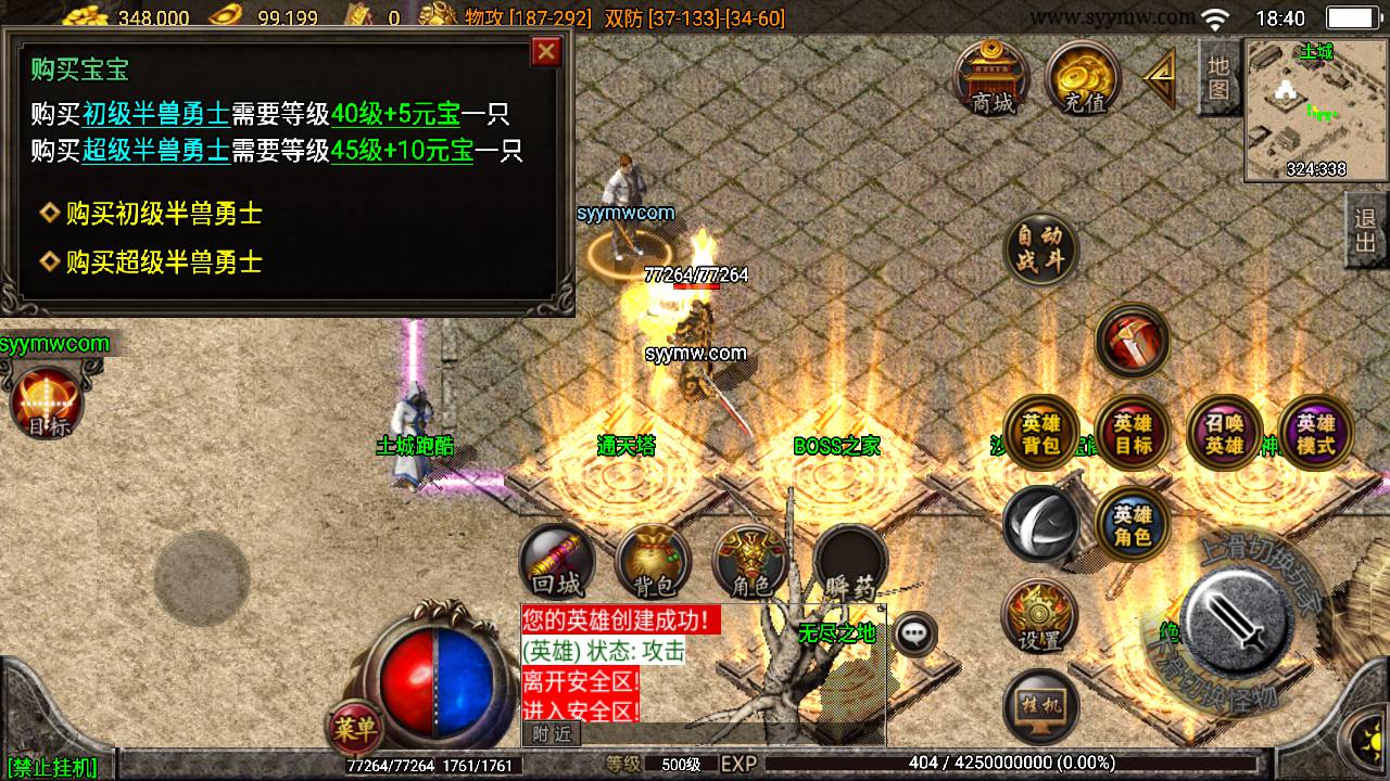 图片[5]-【传奇手游之1.76九州合击】经典复古战神引擎传奇手游-2023年6月11日全新打包Win源码详细架设教程-直冲GM后台-GM多功能授权后台-安卓苹果IOS双端！-朝晞小屋