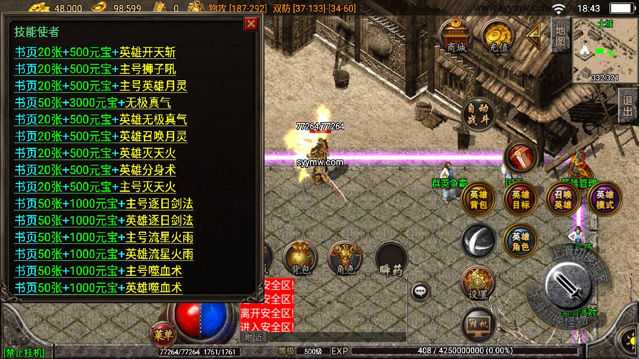图片[10]-【传奇手游之1.76九州合击】经典复古战神引擎传奇手游-2023年6月11日全新打包Win源码详细架设教程-直冲GM后台-GM多功能授权后台-安卓苹果IOS双端！-朝晞小屋