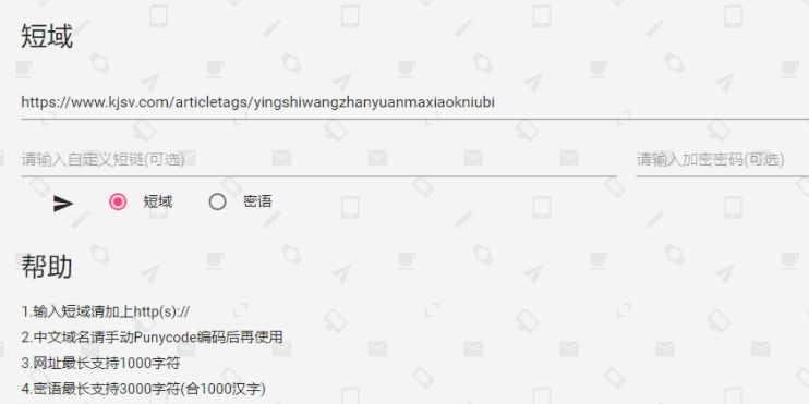 图片[2]-PHP网址缩短源码 – 高效可靠的网址缩短工具，帮助您简洁分享链接-朝晞小屋