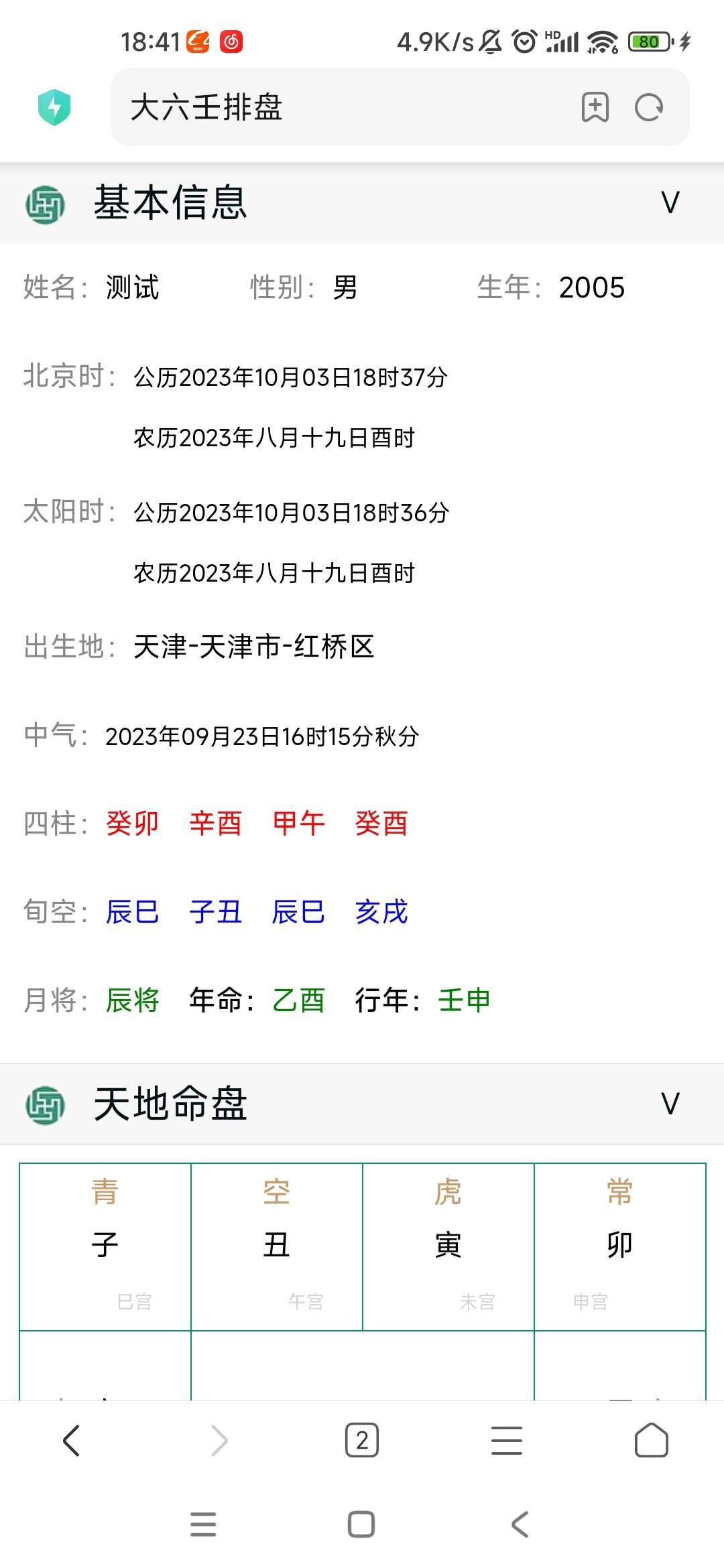 图片[2]-朝晞小屋