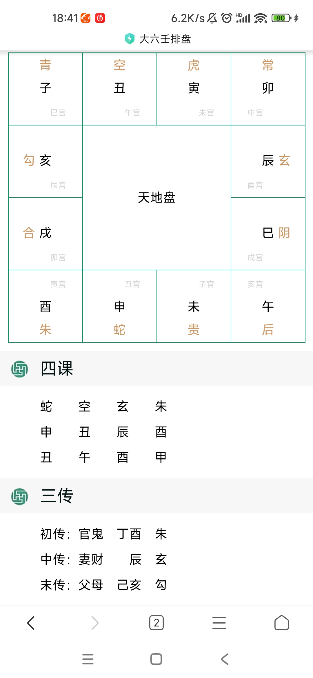 图片[3]-朝晞小屋