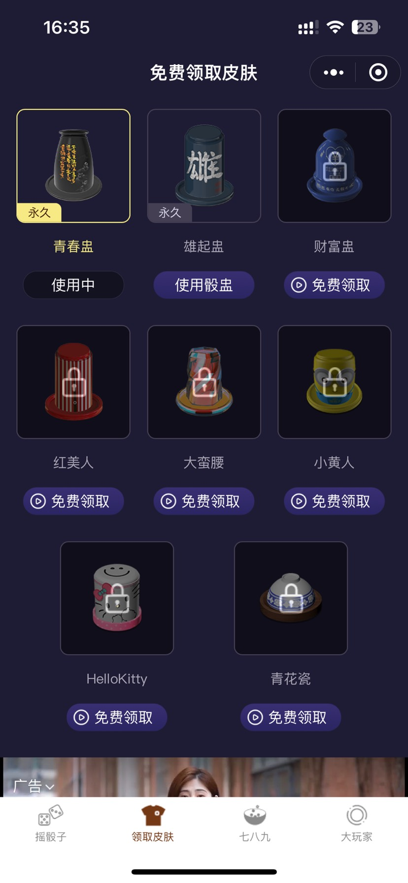 图片[3]-微信小程序源码|喝酒骰子程序带流量主版本+教程搭建-朝晞小屋