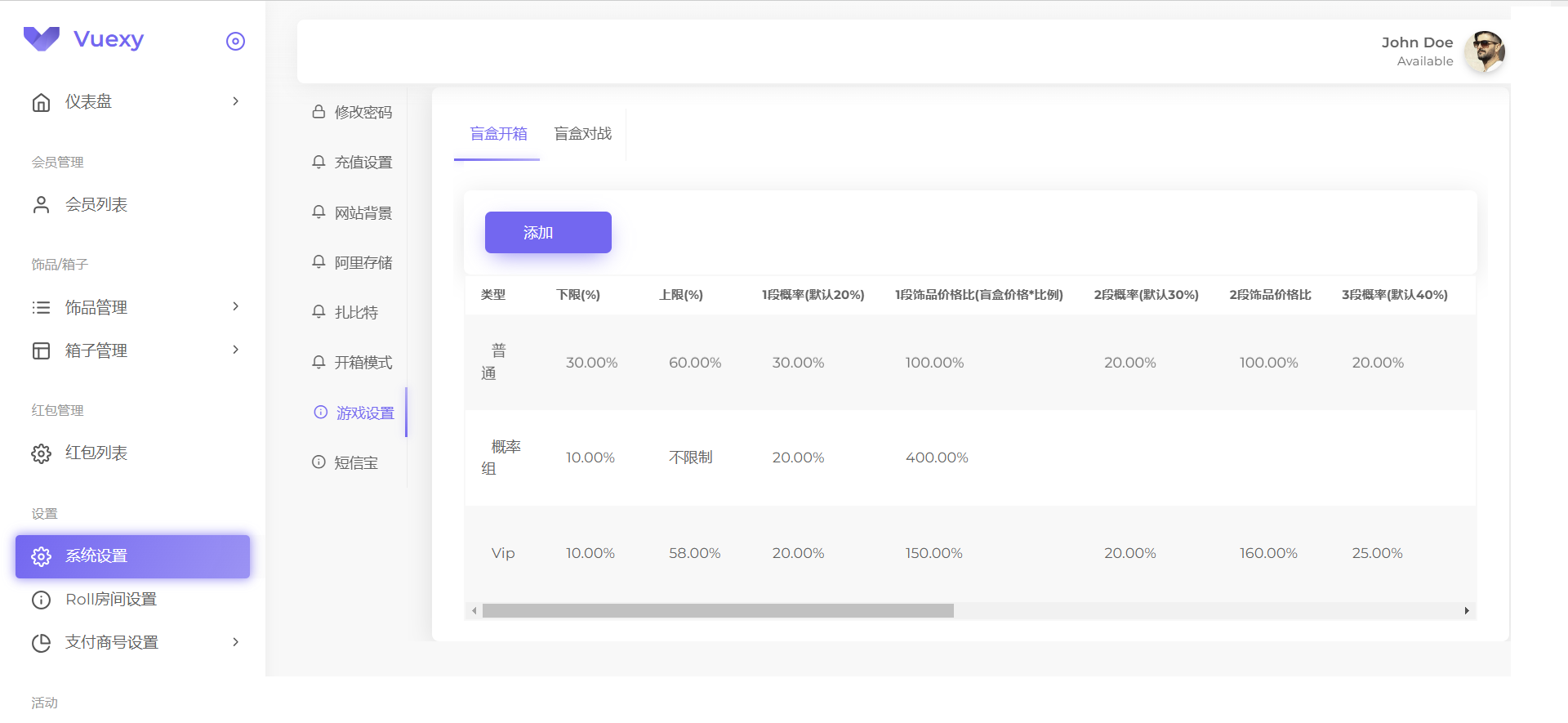 图片[4]-仿CSGO盲盒开箱源码 盲盒商城源码 盲盒开箱源码 潮物盲盒商城源码-朝晞小屋