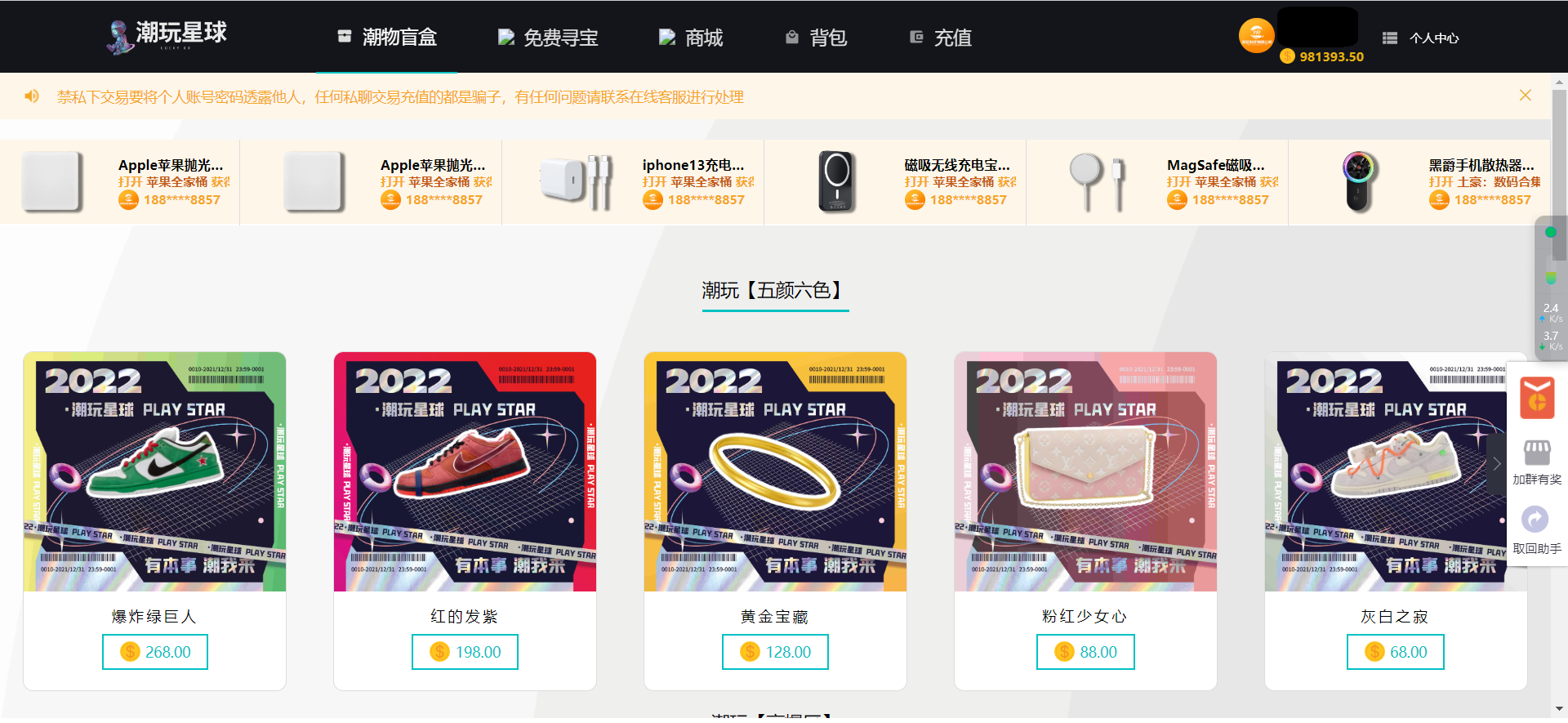图片[3]-仿CSGO盲盒开箱源码 盲盒商城源码 盲盒开箱源码 潮物盲盒商城源码-朝晞小屋