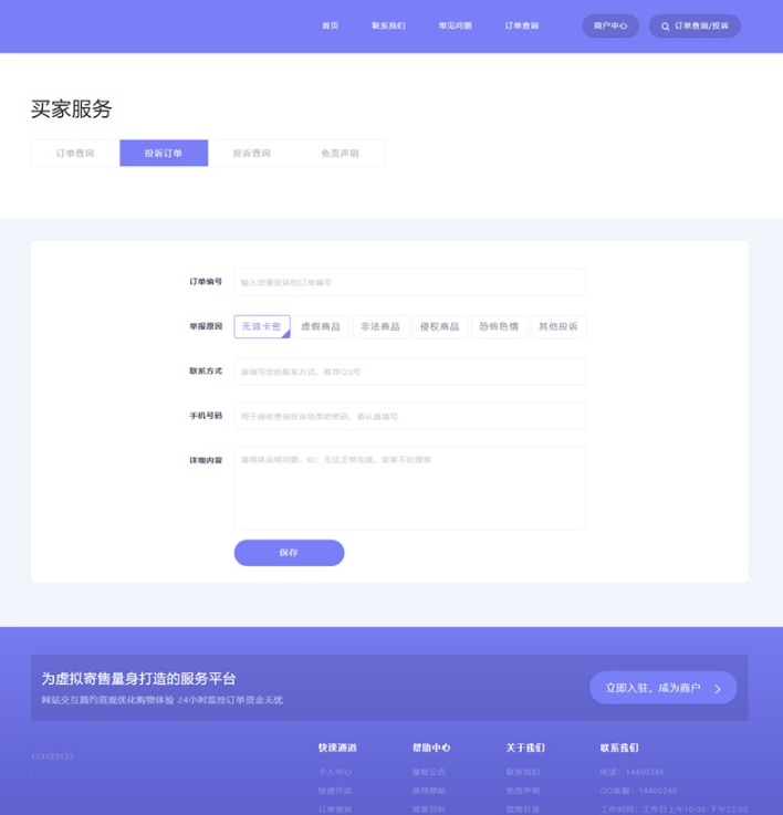图片[2]-PHP多功能自动发卡平台源码，带手机版和多套商户模板-朝晞小屋