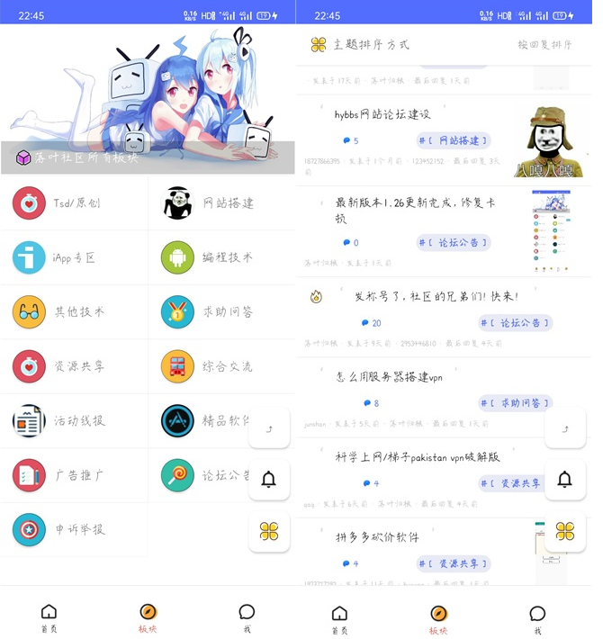 精美UI版iApp：hybbs论坛功能APP源码对接-朝晞小屋