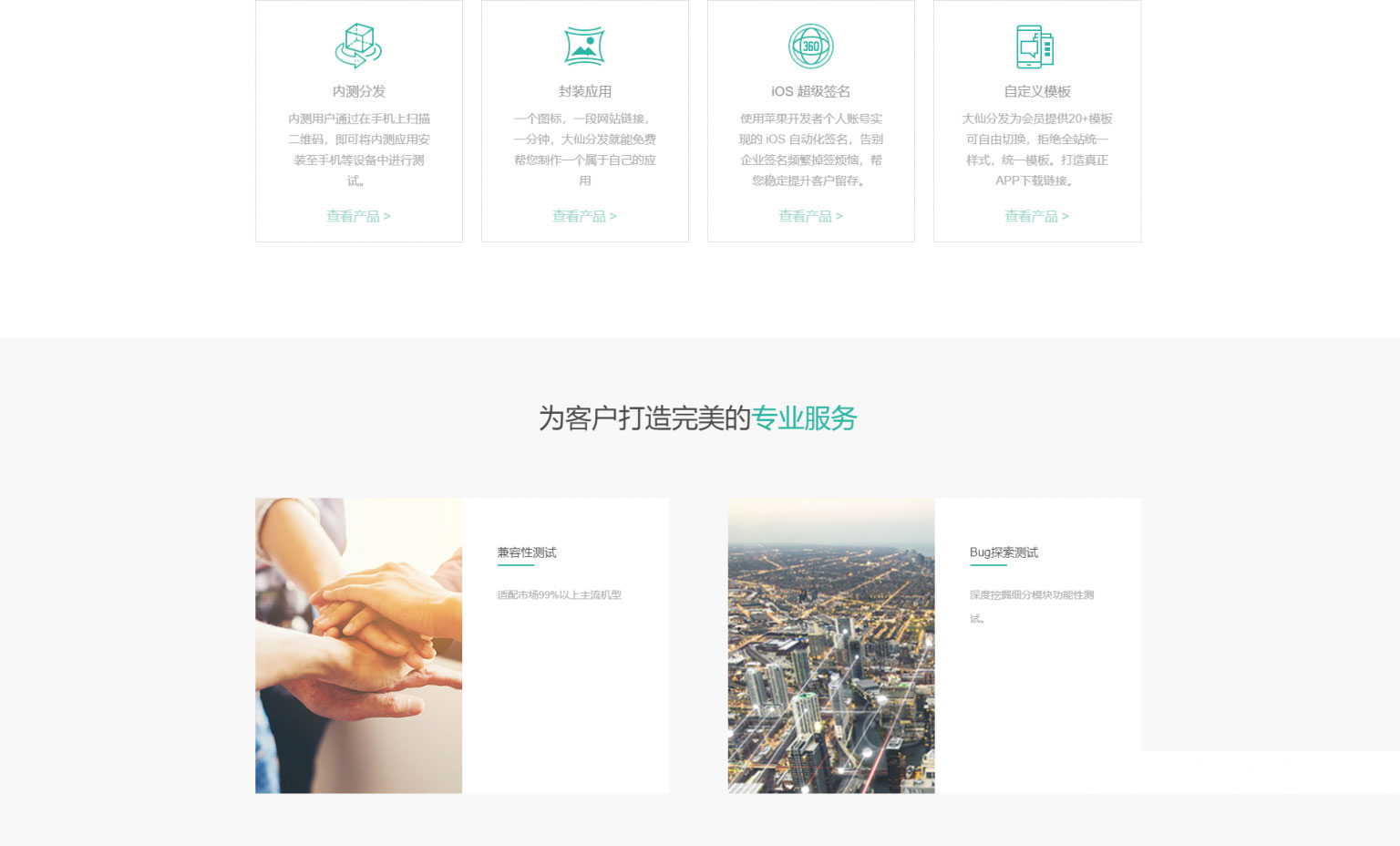 图片[2]-ThinkPHP内核App分发系统源码-大仙分发平台第一版-朝晞小屋
